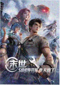 斗破苍穹之无上之境完整版第126集剧照